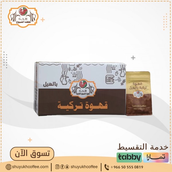 Turkish coffee with cardamom Special flavor & health benefits